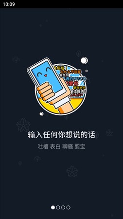 鬼畜输入法手机版