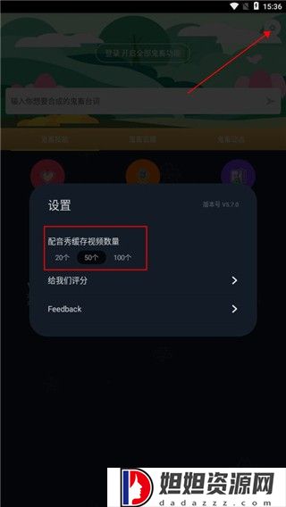 鬼畜输入法app