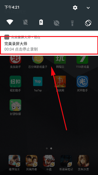 完美录屏大师手机安卓版下载 v1.0 完美录屏大师手机安卓版下载 v1.0
