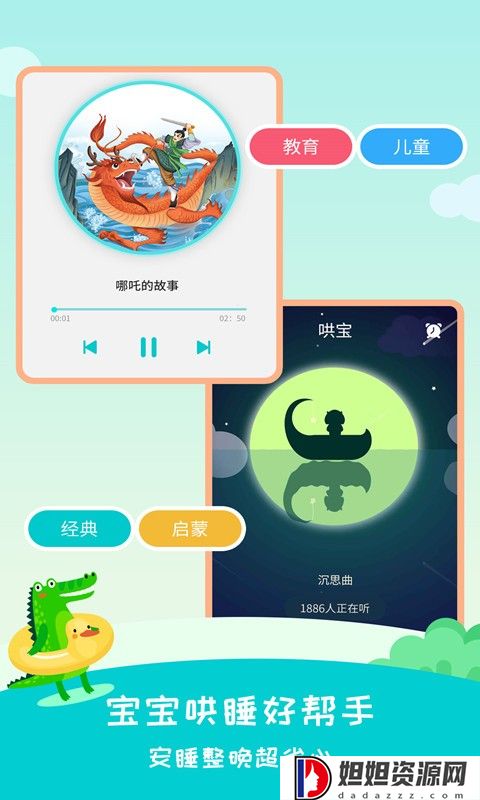 民间故事