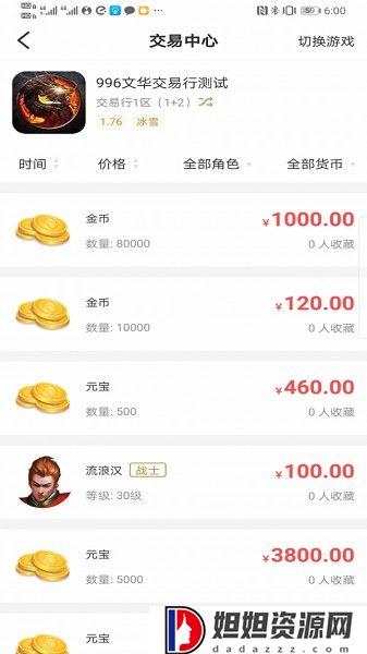 996传奇手游盒子官方版