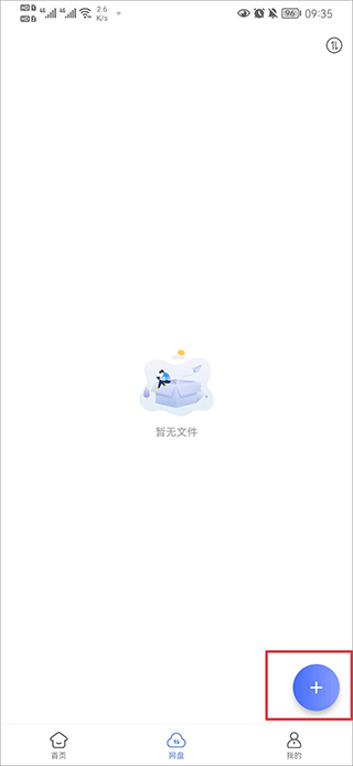 蓝奏浏览器app最新版下载 v1.1.2
