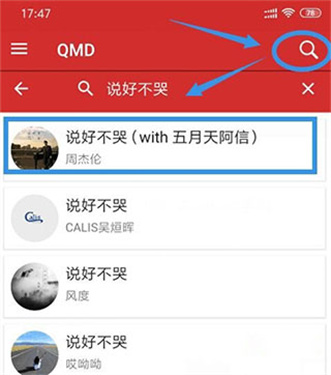qmd音乐下载器
