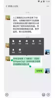 手机微信双开
