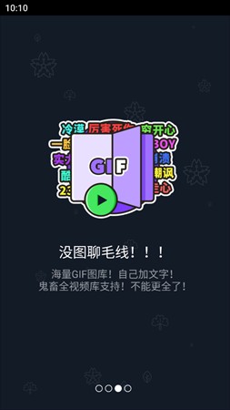 鬼畜输入法手机版