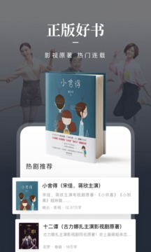 咪咕阅读APP
