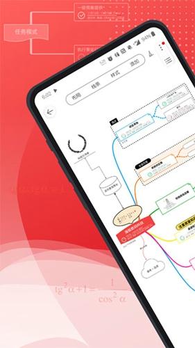寻简思维导图Pro安卓版下载 v3.2.4
