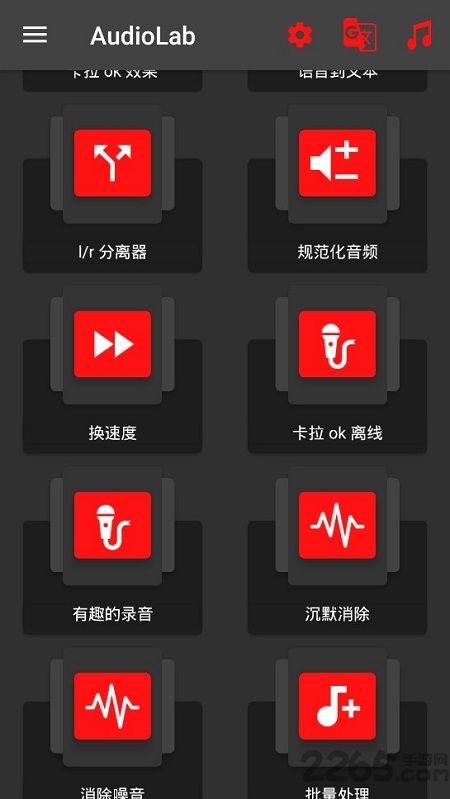 audiolab中文版免费