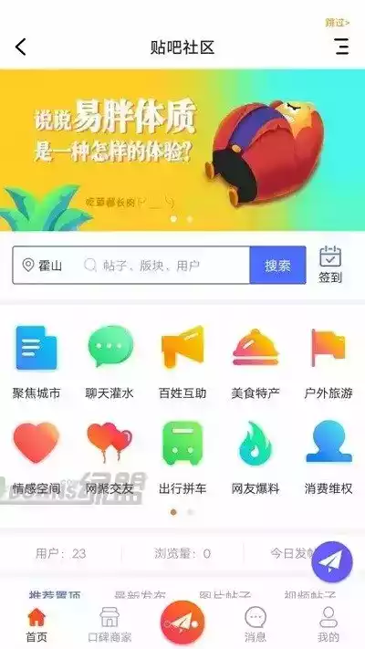霍山论坛房价
