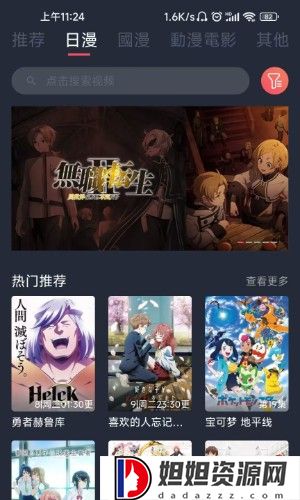 囧次元app正版