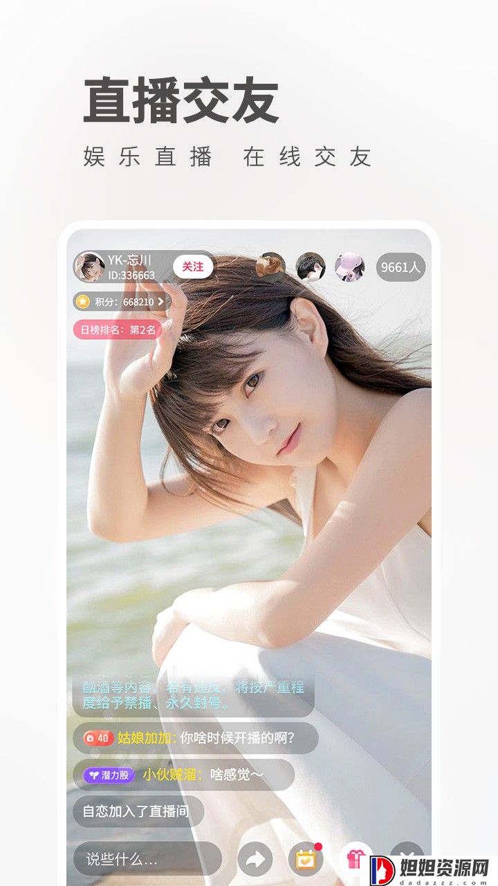 魅影直播5.3最新版