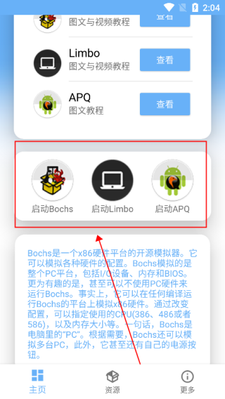 易卓虚拟机助手2024最新版下载 v6.0.2