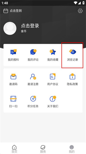 掌上葫芦岛app下载 v2.0.0 掌上葫芦岛app下载 v2.0.0