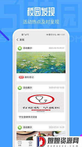 51校园