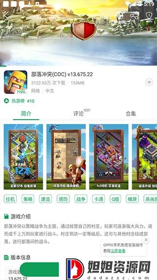 7723盒子下载安装