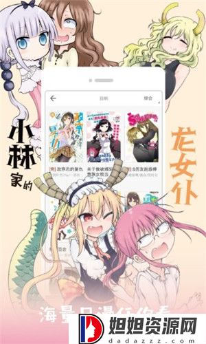 六漫画漫画星球
