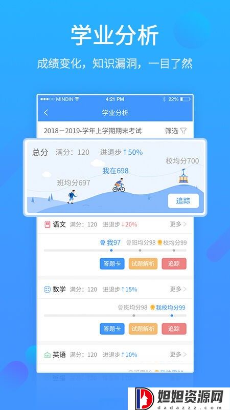 易学习安卓版