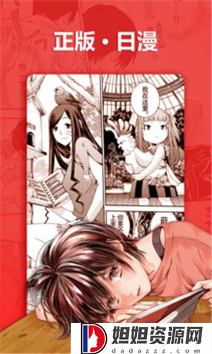 新新漫画2.0版本