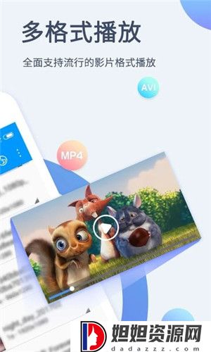 影音先锋2019版免费版