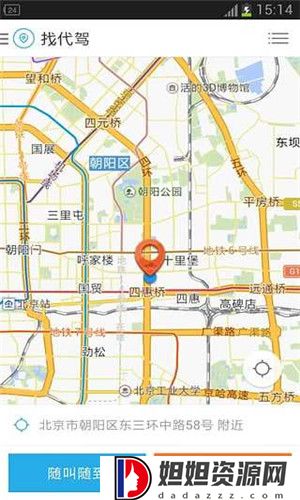 微代驾