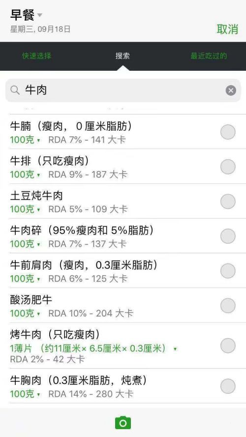fatsecret安卓中文版下载 v9.34.0.4