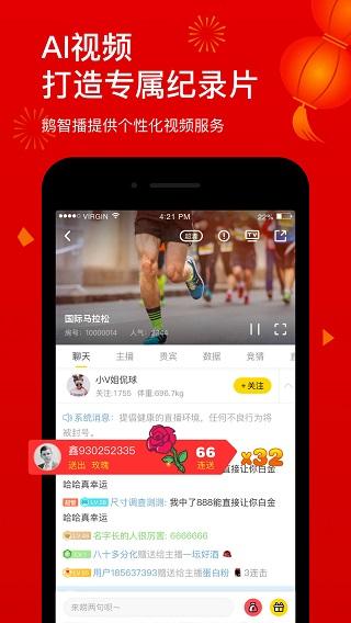 企鹅体育app手机版下载 v7.6.8