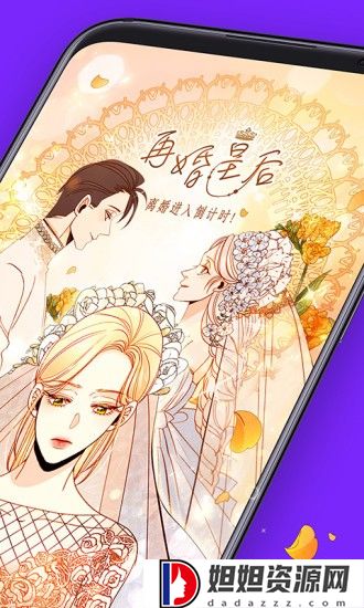 咚漫APP
