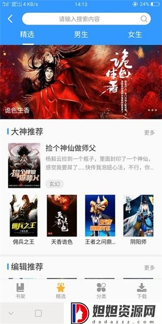 影音先锋手机版