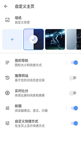 Opera浏览器安卓版