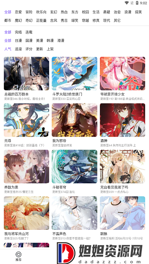 漫士多官方正版