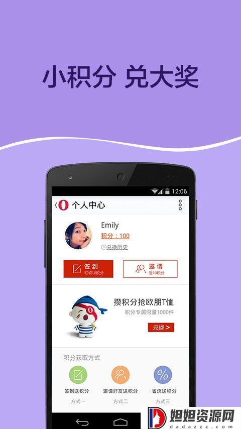 欧朋浏览器国际版