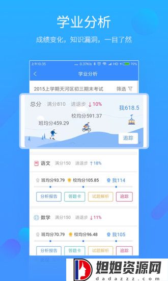 易学习手机版