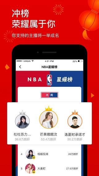 企鹅体育app手机版下载 v7.6.8