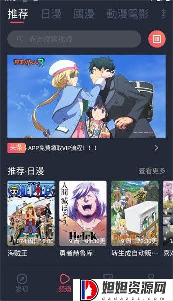 囧次元app正版