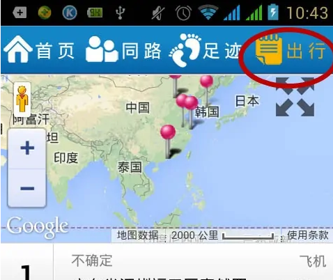 行者app最新版下载 v3.22.0
