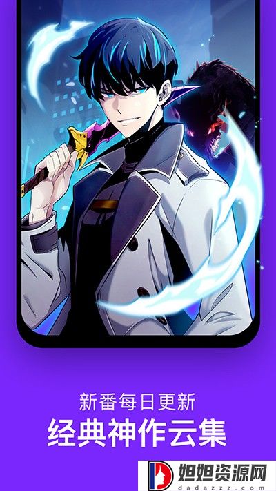 咚漫漫画app免费版