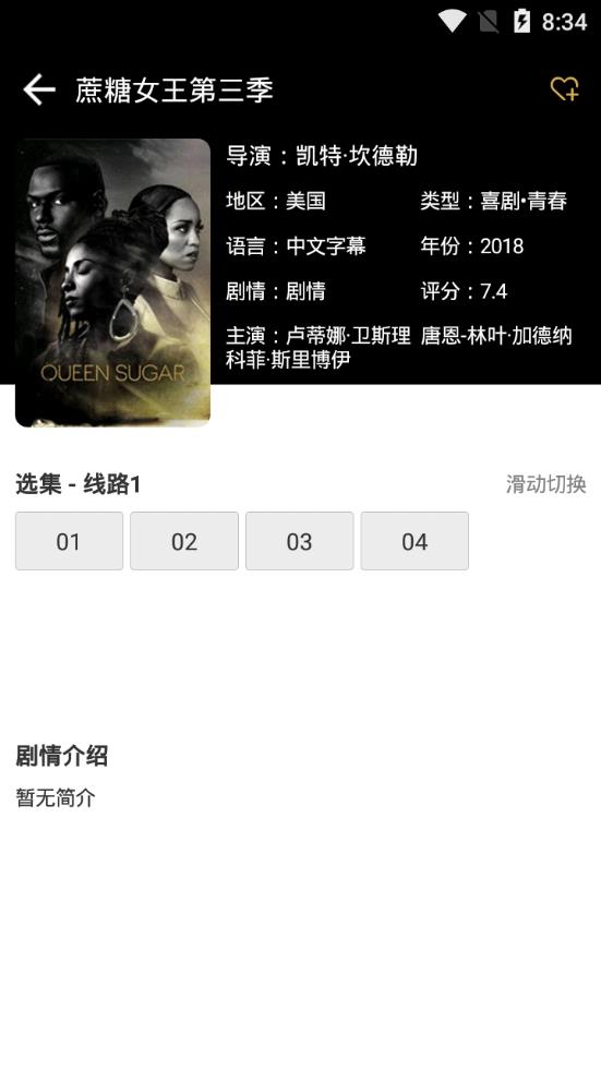 大白美剧APP