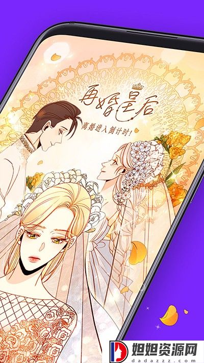 咚漫漫画app免费版