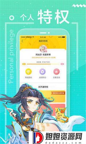 漫画星球官网版