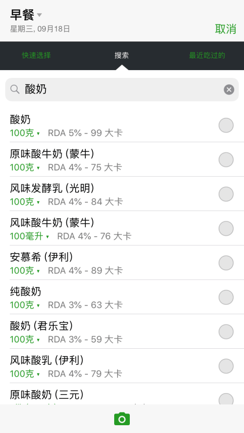 fatsecret安卓中文版下载 v9.34.0.4