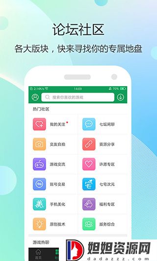 7723盒子下载安装