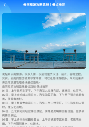 觅旅悦行安卓版下载 v1.0.0 觅旅悦行安卓版下载 v1.0.0