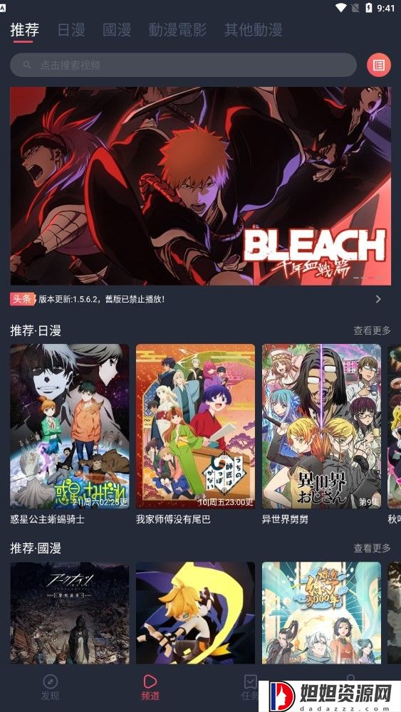囧次元官方版
