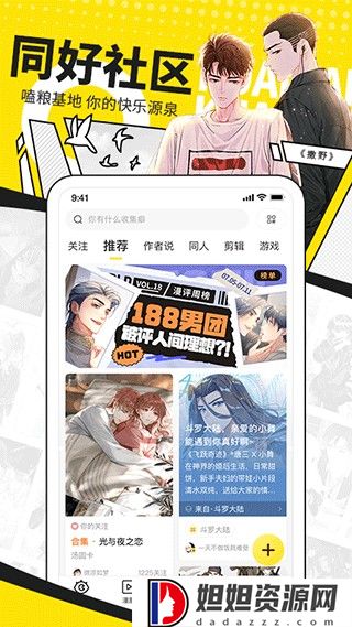 快看漫画app免费版