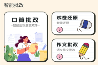 口算帮免费下载 v1.0.1 口算帮免费下载 v1.0.1