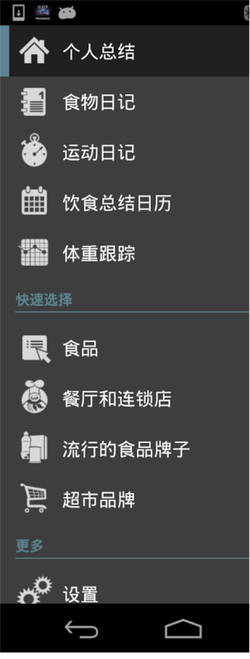 fatsecret安卓中文版下载 v9.34.0.4