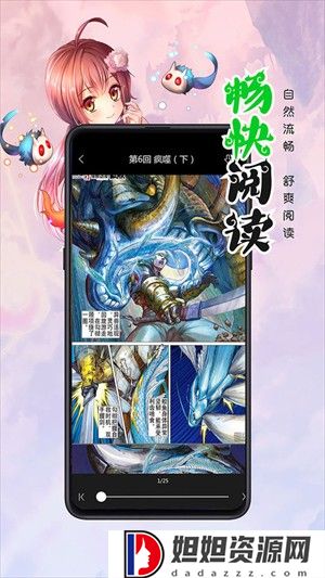 漫画人极速版