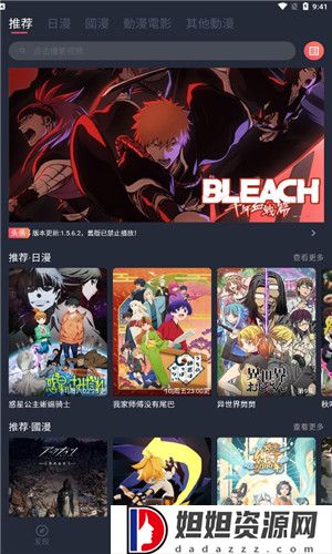 囧次元app正版