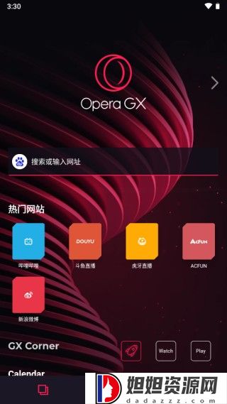 Opera浏览器电视版
