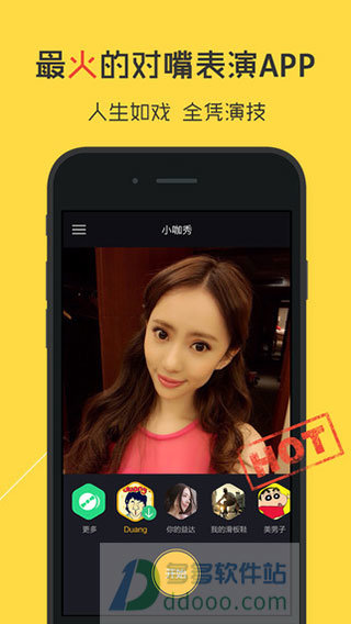 小咖秀app